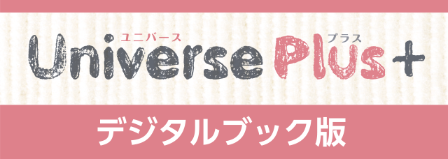 Universe Plus